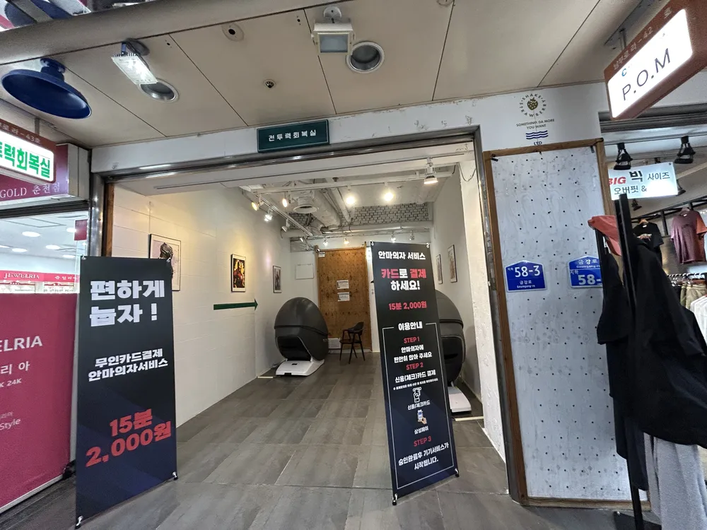 전투력회복실 대표 이미지