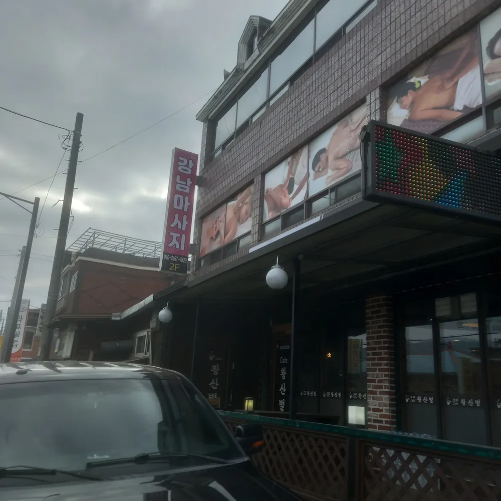 강남화장품 대표 이미지