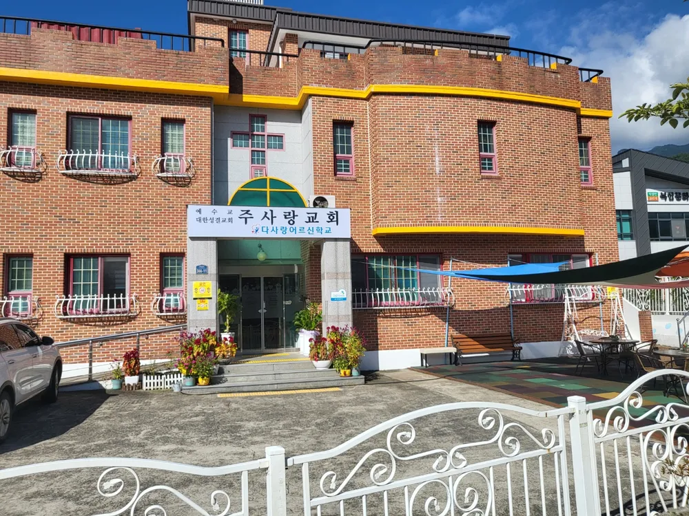 다사랑어르신학교 대표 이미지