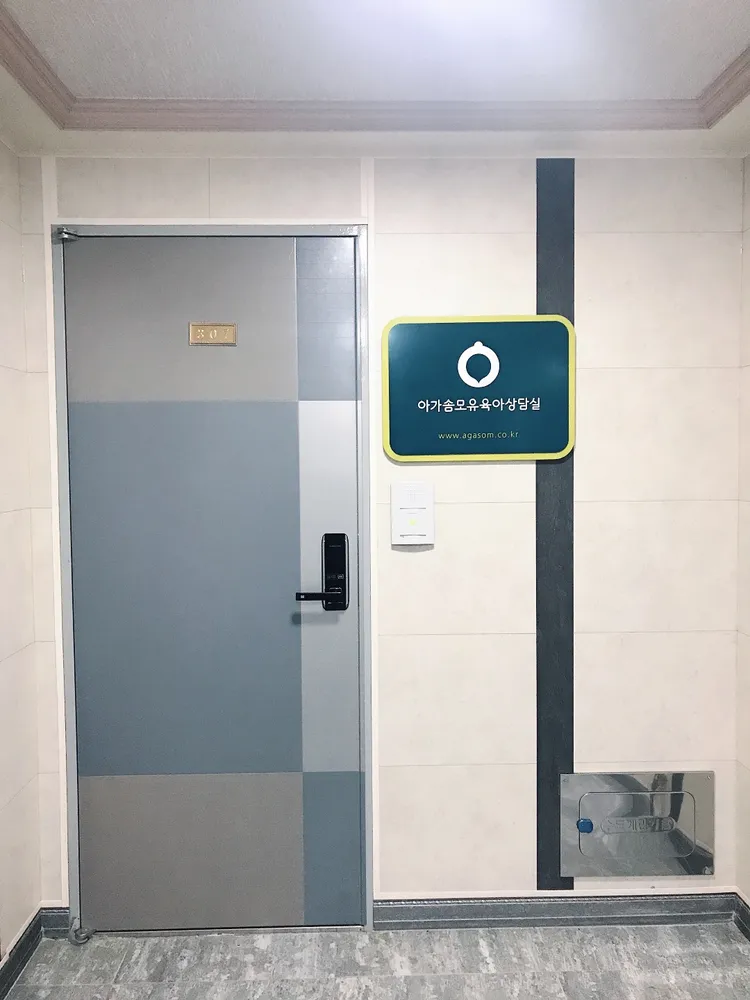 아가솜 울산점 대표 이미지