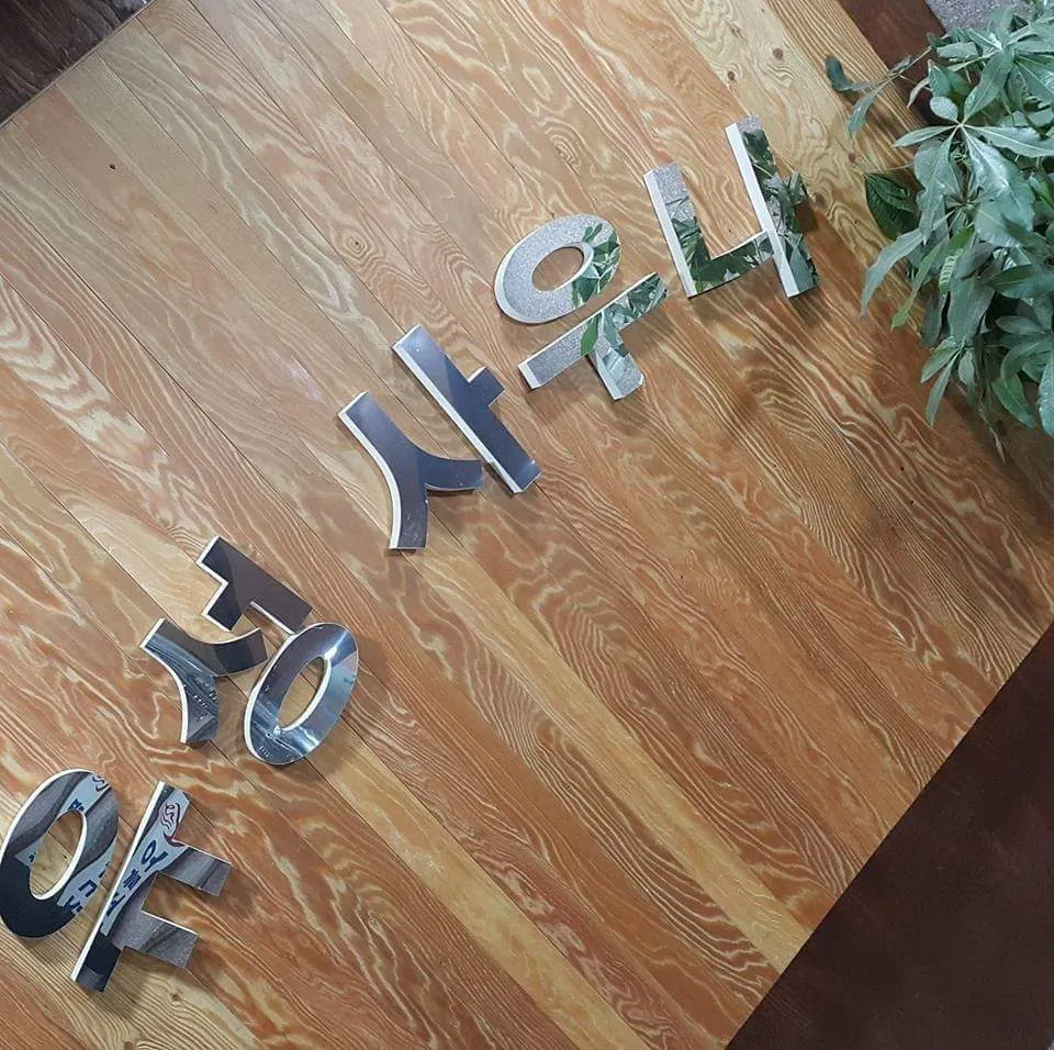 유성사우나 대표 이미지
