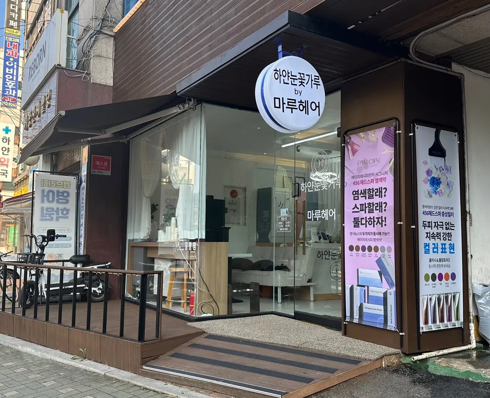 마루헤어
