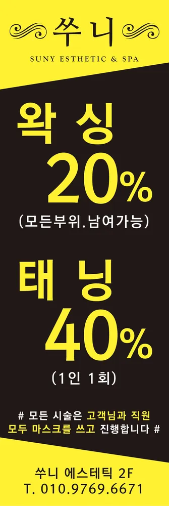 라렌에스테틱 대표 이미지