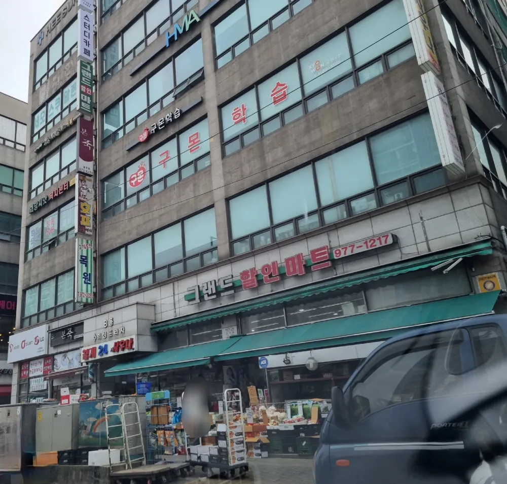 월계24시사우나 대표 이미지