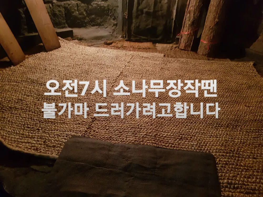 산천사우나 대표 이미지