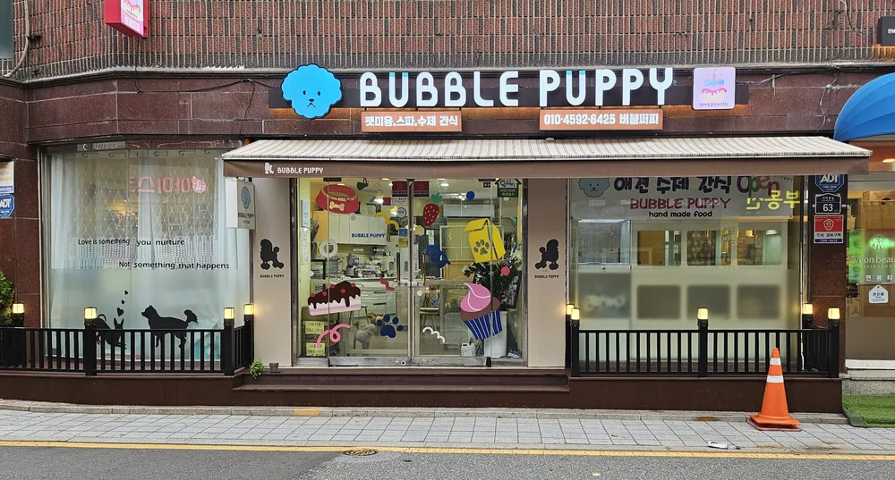 버블퍼피 대표 이미지