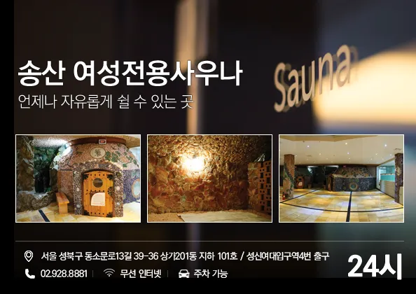 송산여성전용사우나 대표 이미지