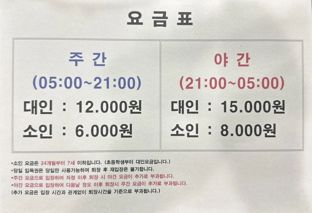 현대목욕탕 대표 이미지