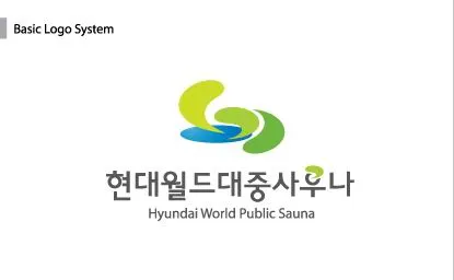 현대월드대중사우나 대표 이미지