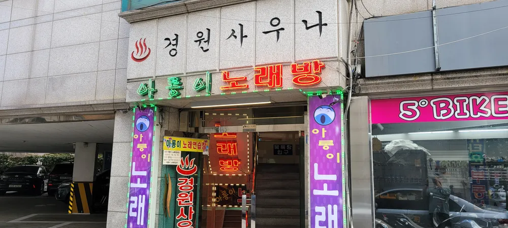 경원탕 대표 이미지