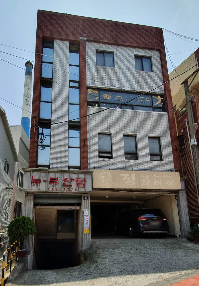 뉴부산탕 대표 이미지