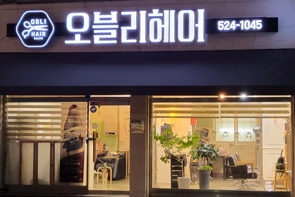 오블리 헤어 대표 이미지