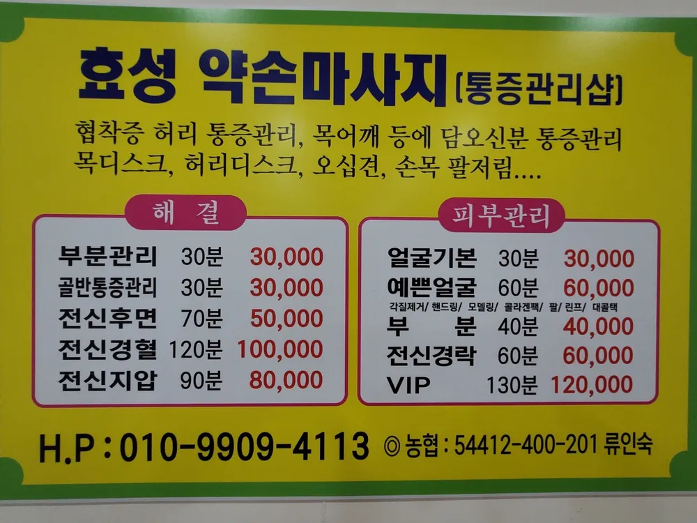 효성사우나 대표 이미지