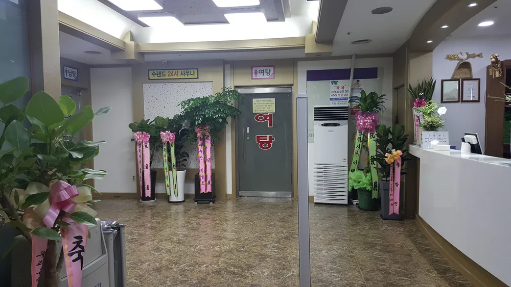 수랜드사우나 대표 이미지