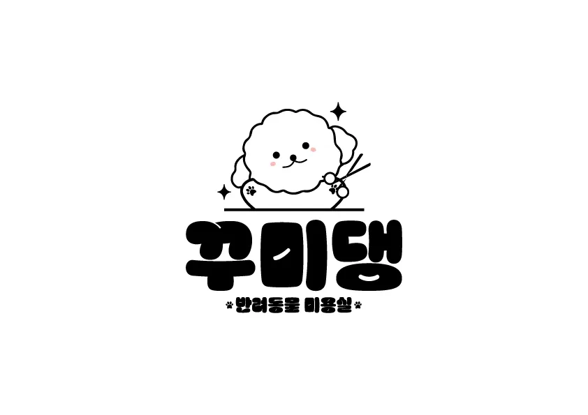 꾸미댕 대표 이미지