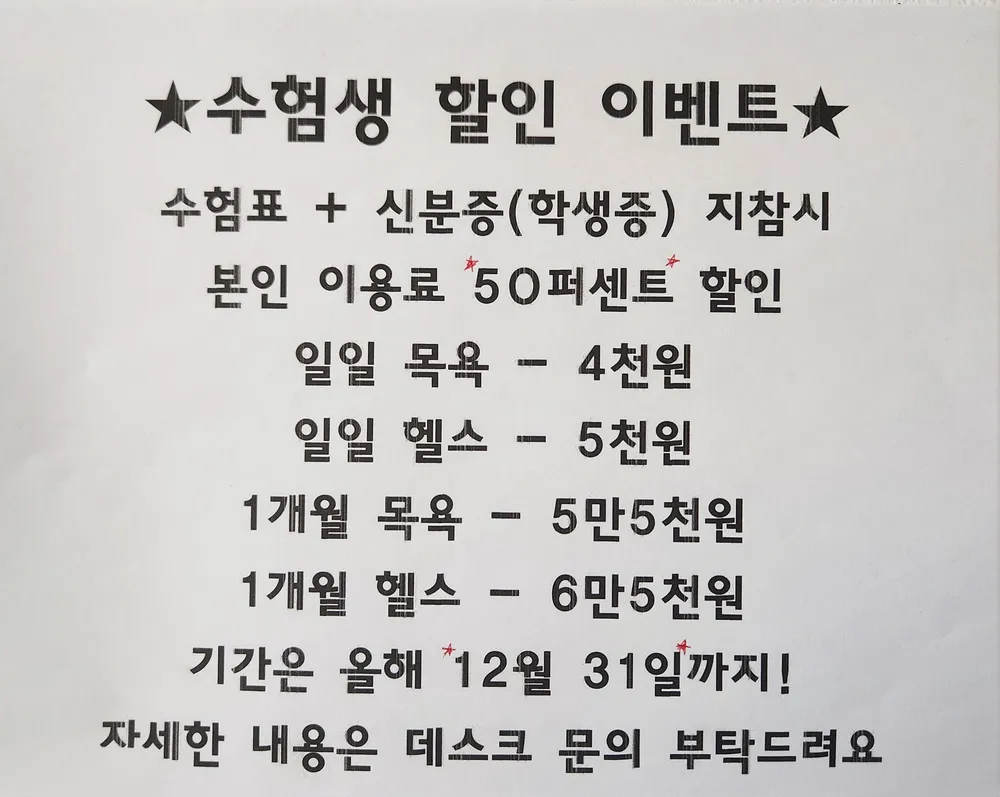 웰빙사우나 대표 이미지