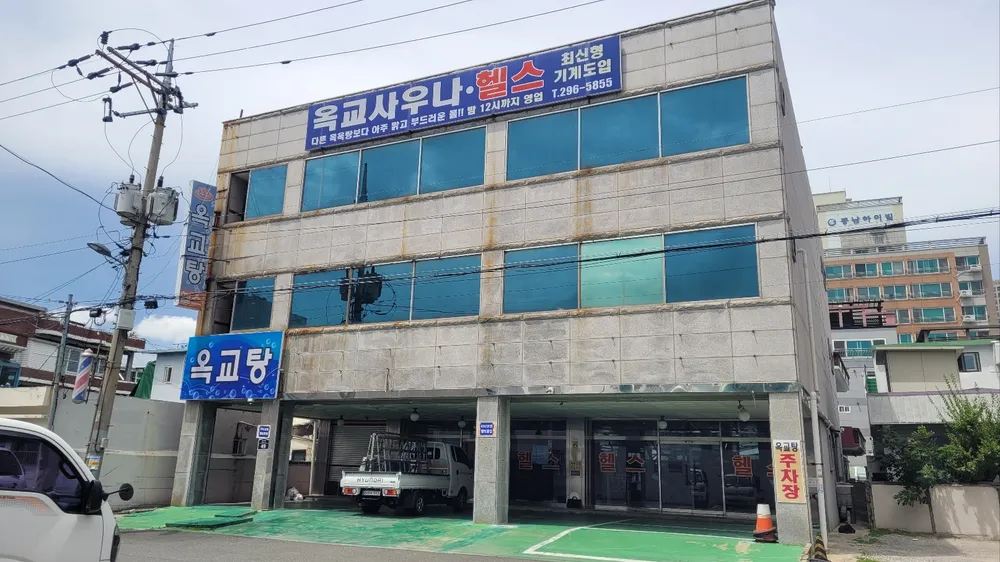 옥교탕 대표 이미지