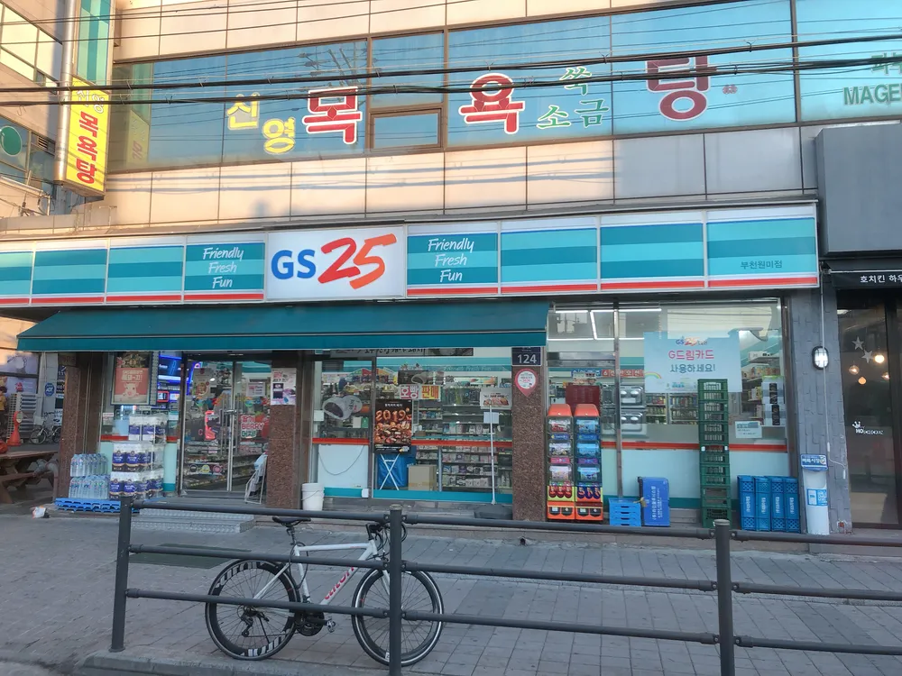 신영목욕탕 대표 이미지