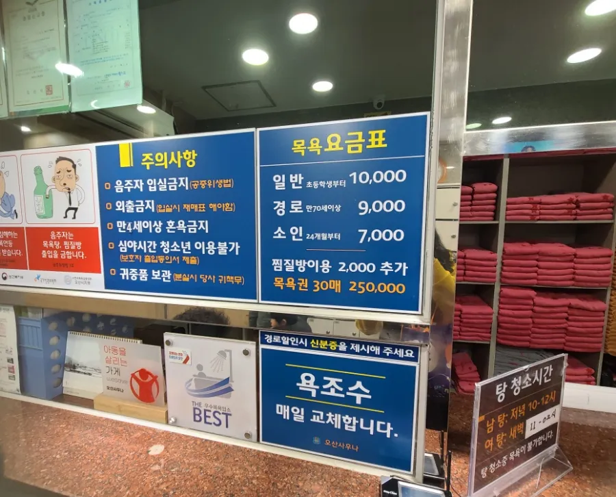 오산사우나 대표 이미지