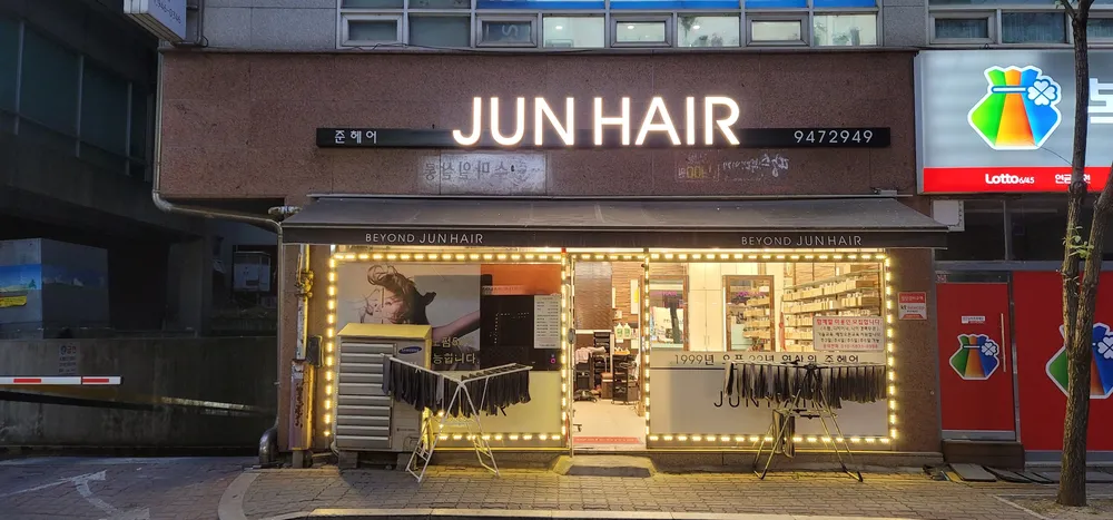 준헤어 대표 이미지