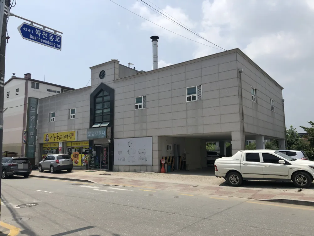 보경사우나 대표 이미지
