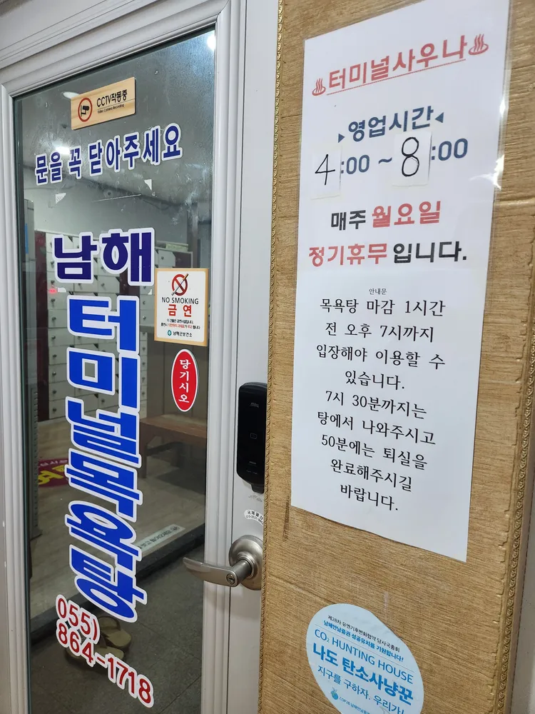 터미널사우나 대표 이미지
