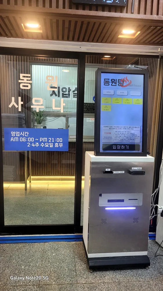 동원탕 대표 이미지