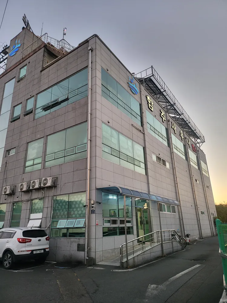 함주사우나 대표 이미지