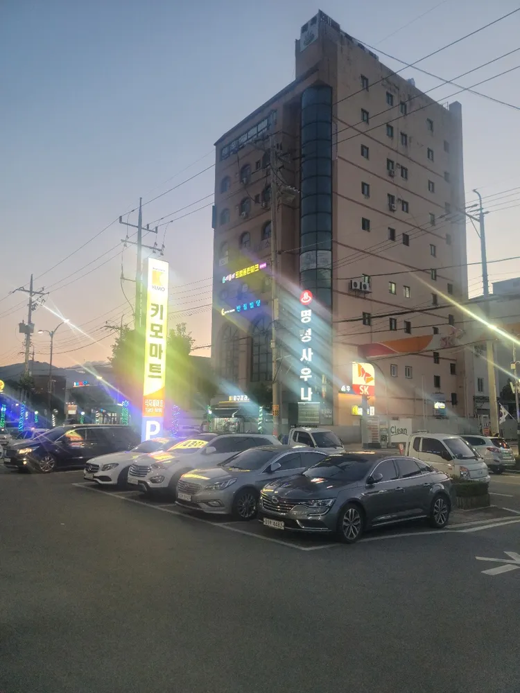 명성사우나 대표 이미지