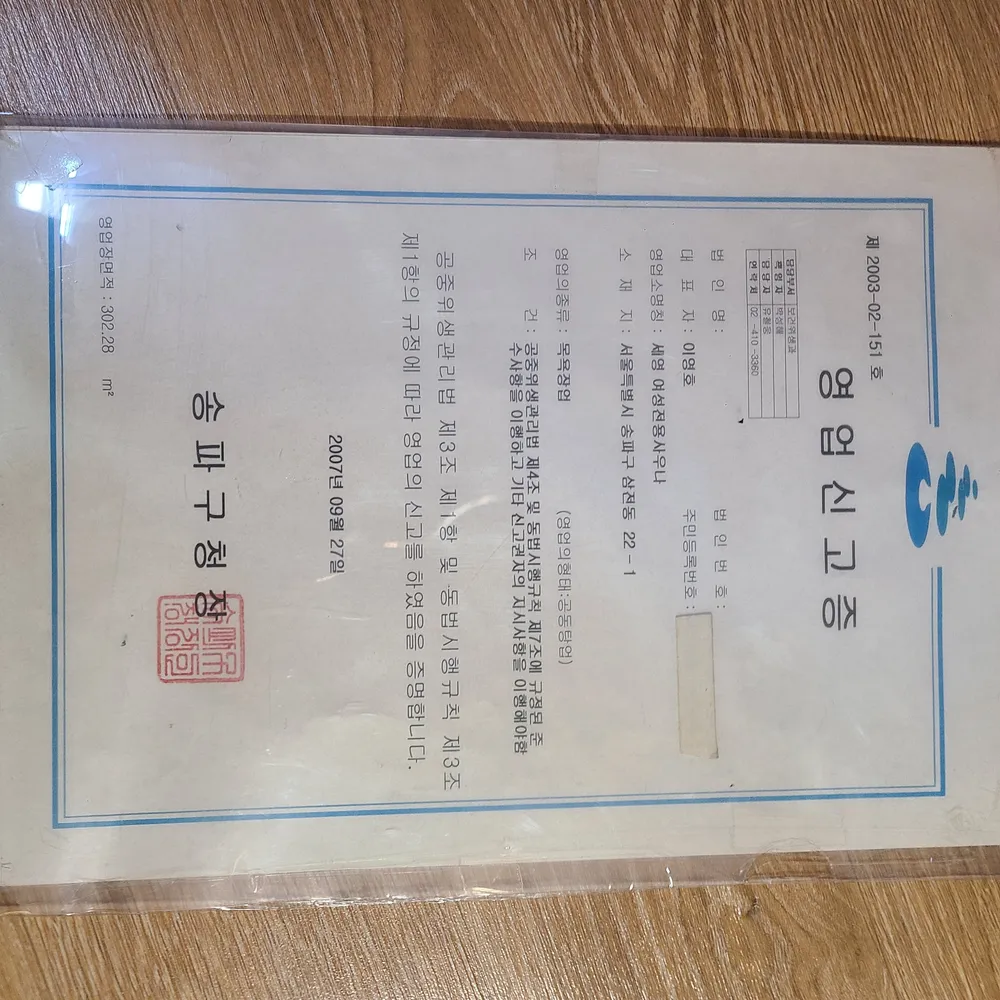 세영여성전용사우나 대표 이미지