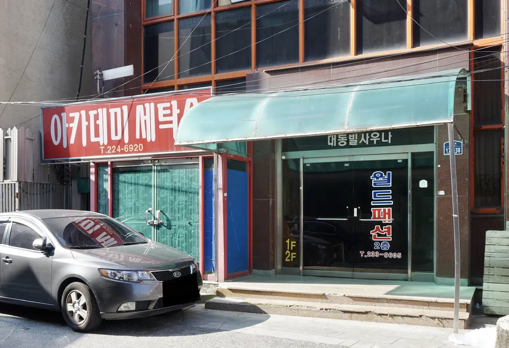 대동빌사우나 대표 이미지