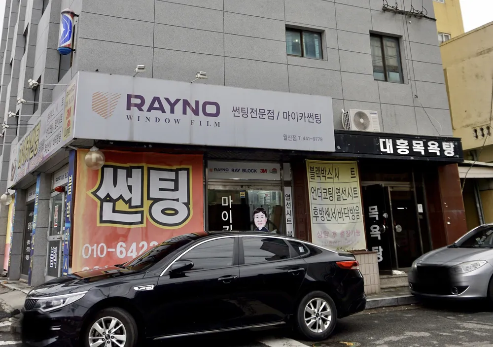 대흥목욕탕 대표 이미지