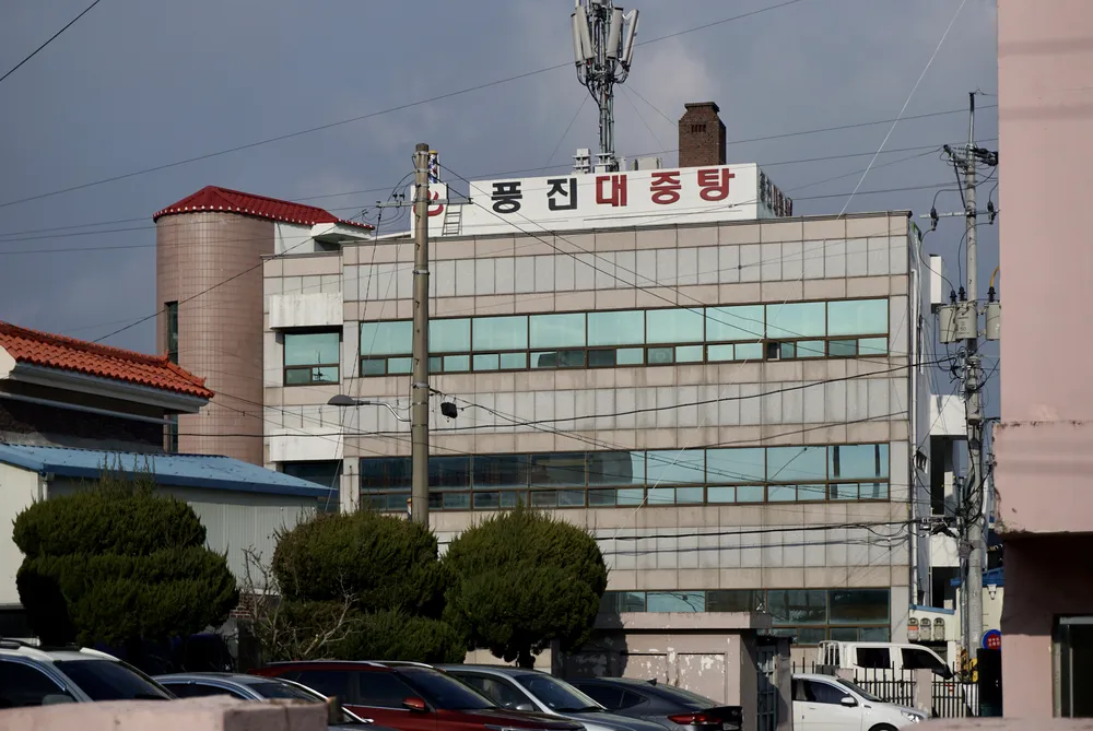 풍진대중탕 대표 이미지