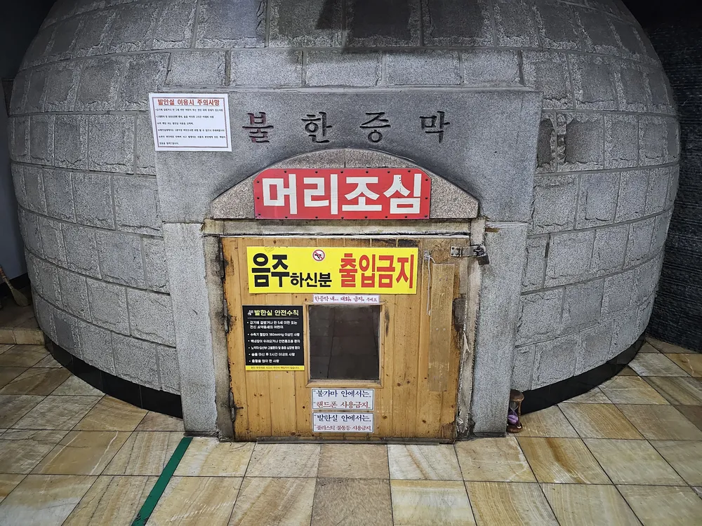 모란스파사우나 대표 이미지