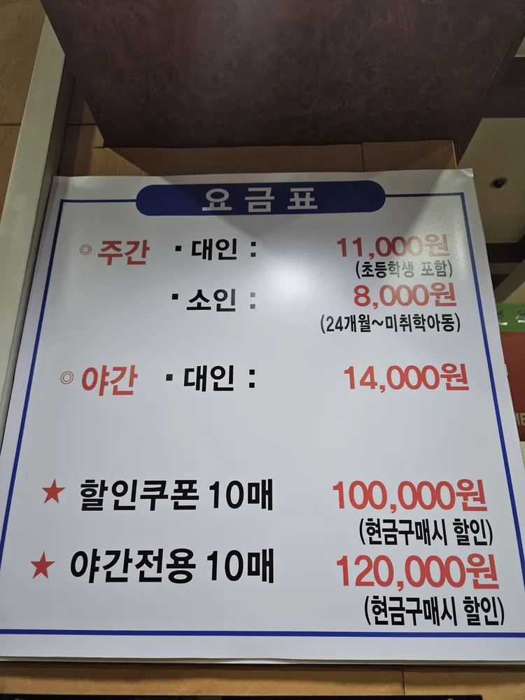 테마보석사우나 대표 이미지