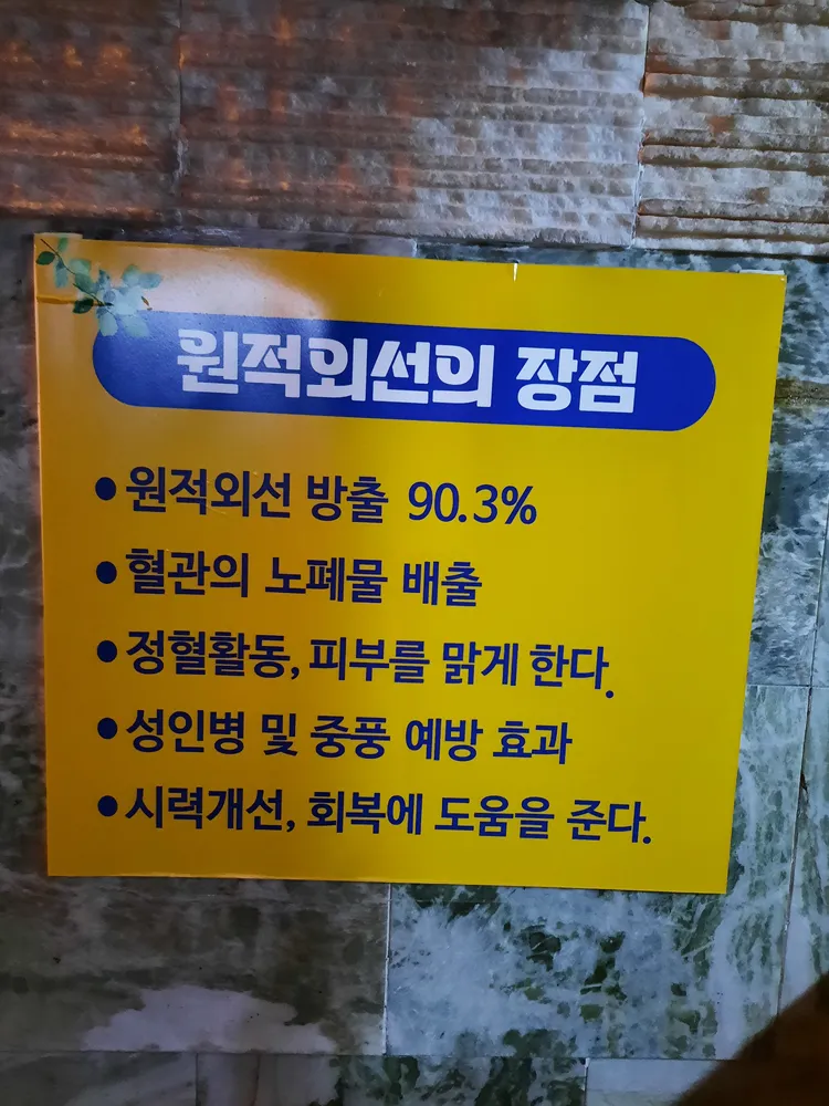 청수옥사우나 대표 이미지