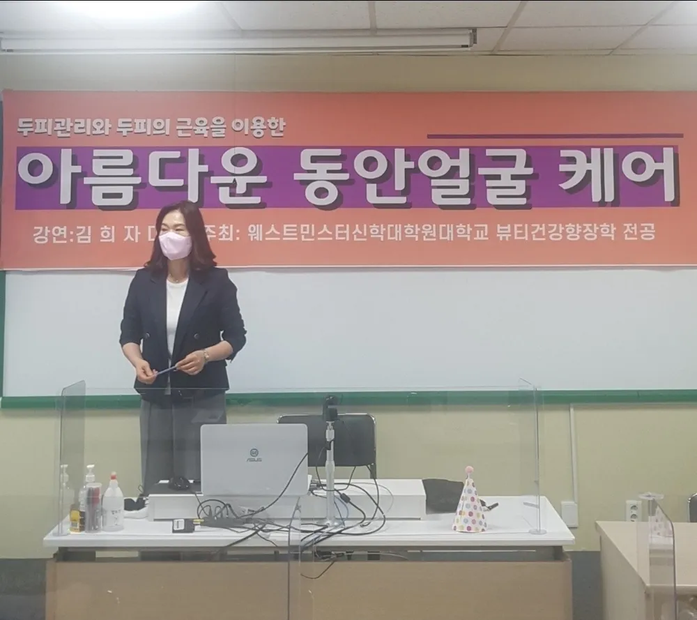 오르스파 뷰티 연구소 대표 이미지