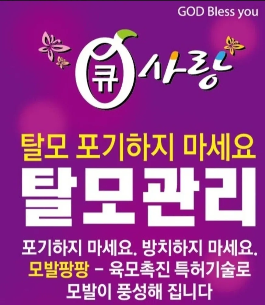 큐사랑 장미원시장점 대표 이미지