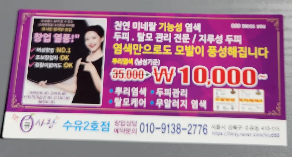큐사랑 수유점 대표 이미지