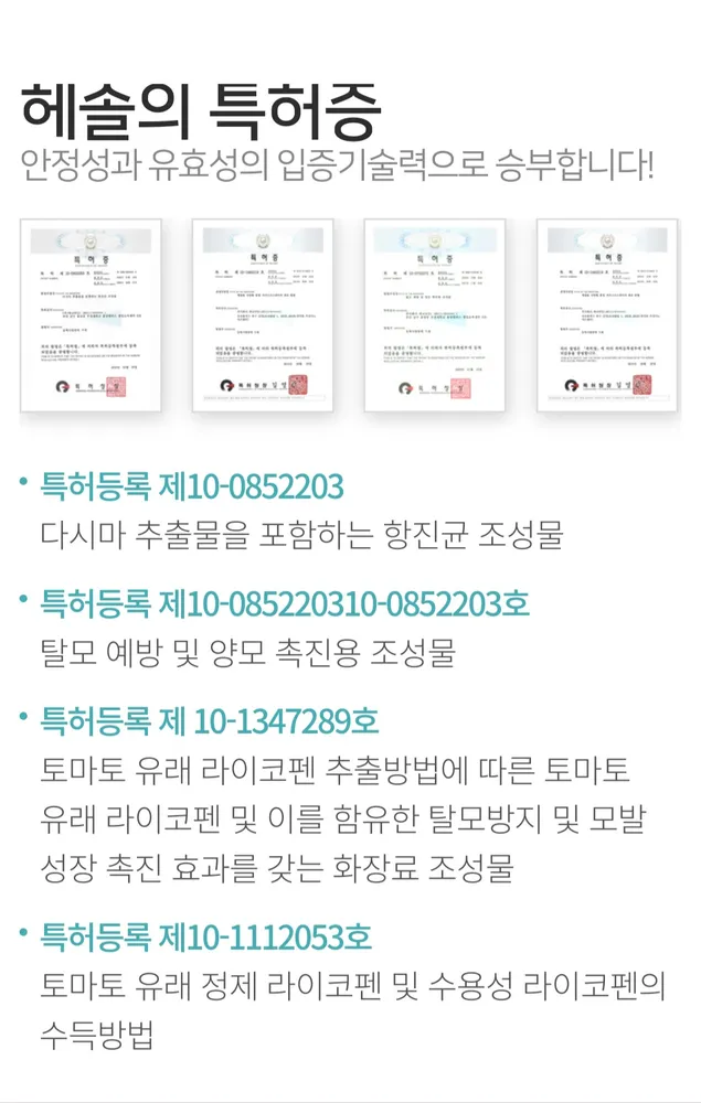 헤솔두피클리닉스 미아점 대표 이미지