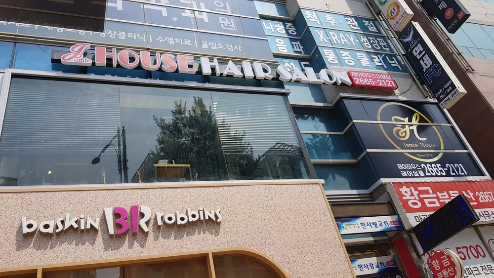J HOUSE HAIR SALON 대표 이미지
