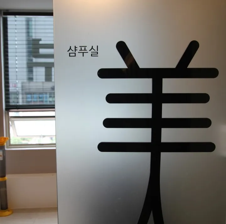 미헤어염색&두피카페 대표 이미지