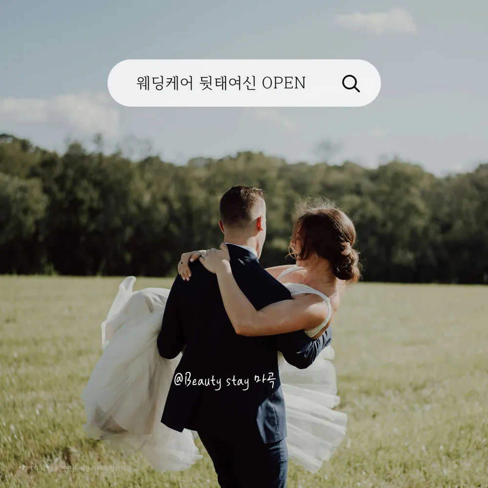 뷰티스테이 강서점 대표 이미지
