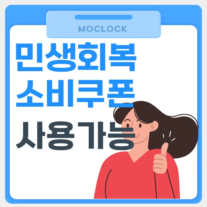 모클락 건대점 대표 이미지