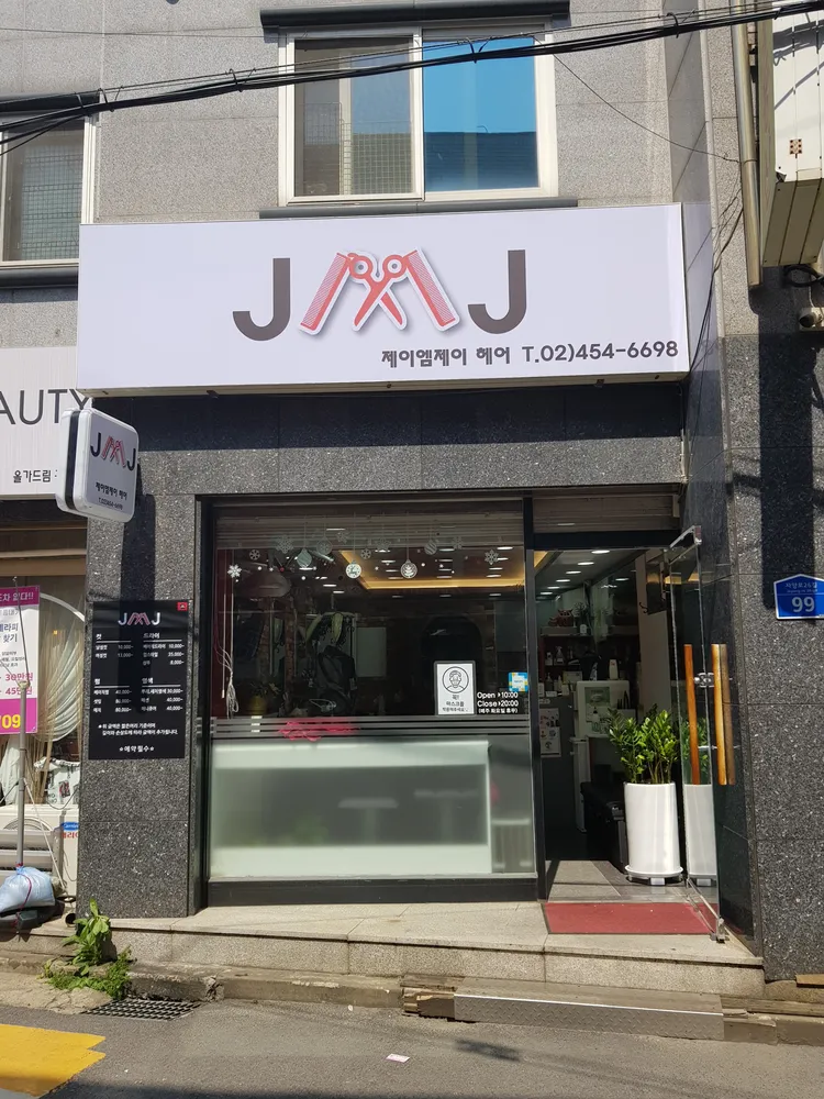 JMJ hair 대표 이미지