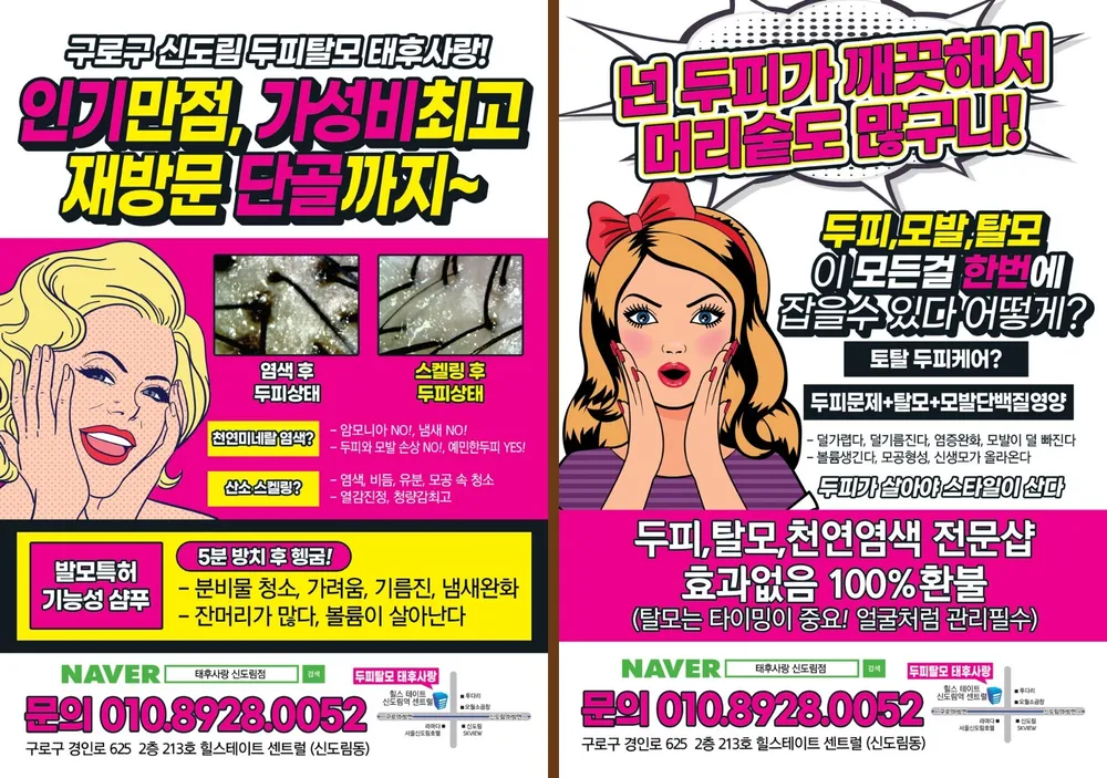 태후사랑 신도림점 대표 이미지