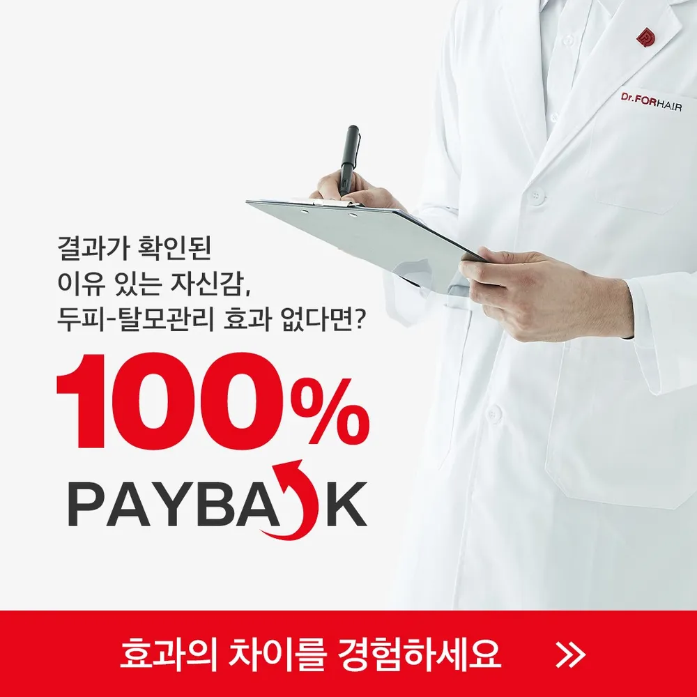 닥터포헤어 광명점 대표 이미지