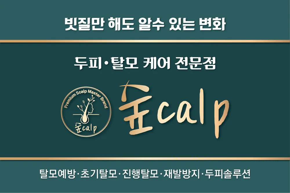 숲칼프 가산점 대표 이미지