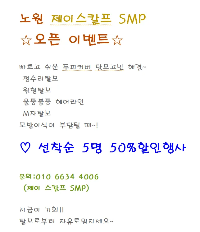 제이스칼프smp 대표 이미지