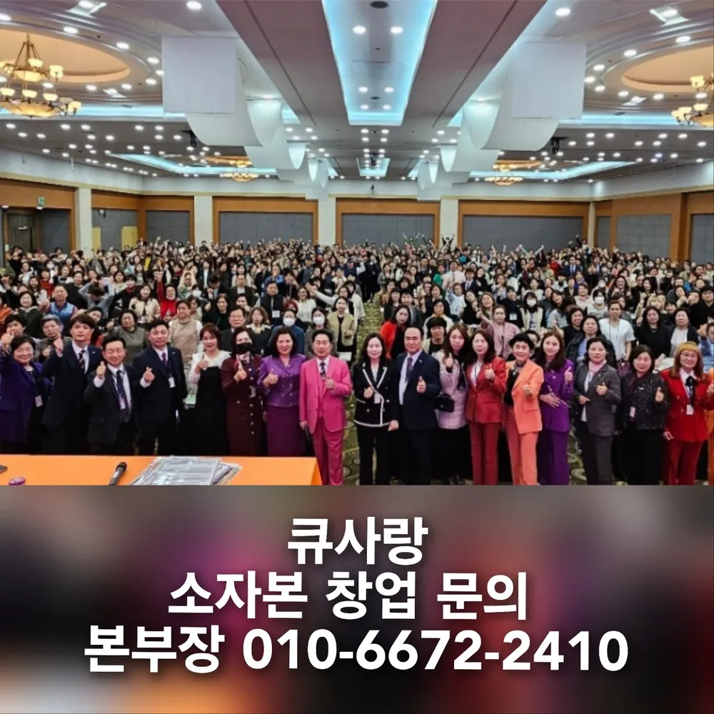 큐사랑 쌍문역점 대표 이미지